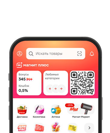 Приложение «Магнит»